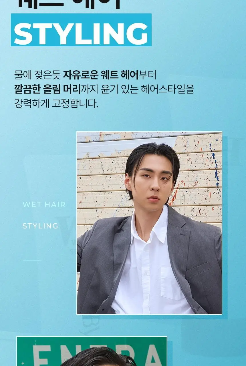 [웨트타입] 갸스비 웨트&하드 젤 200g 상세페이지 9